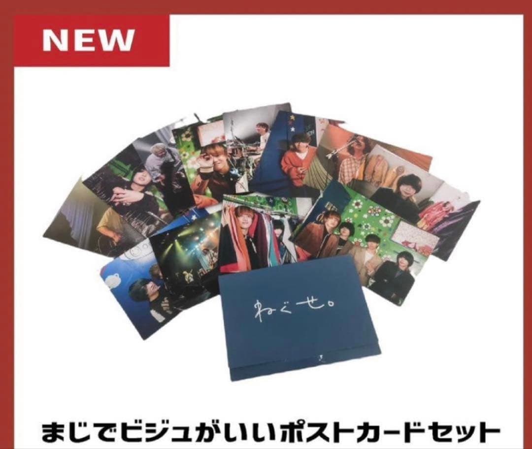 ねぐせ。グッズ