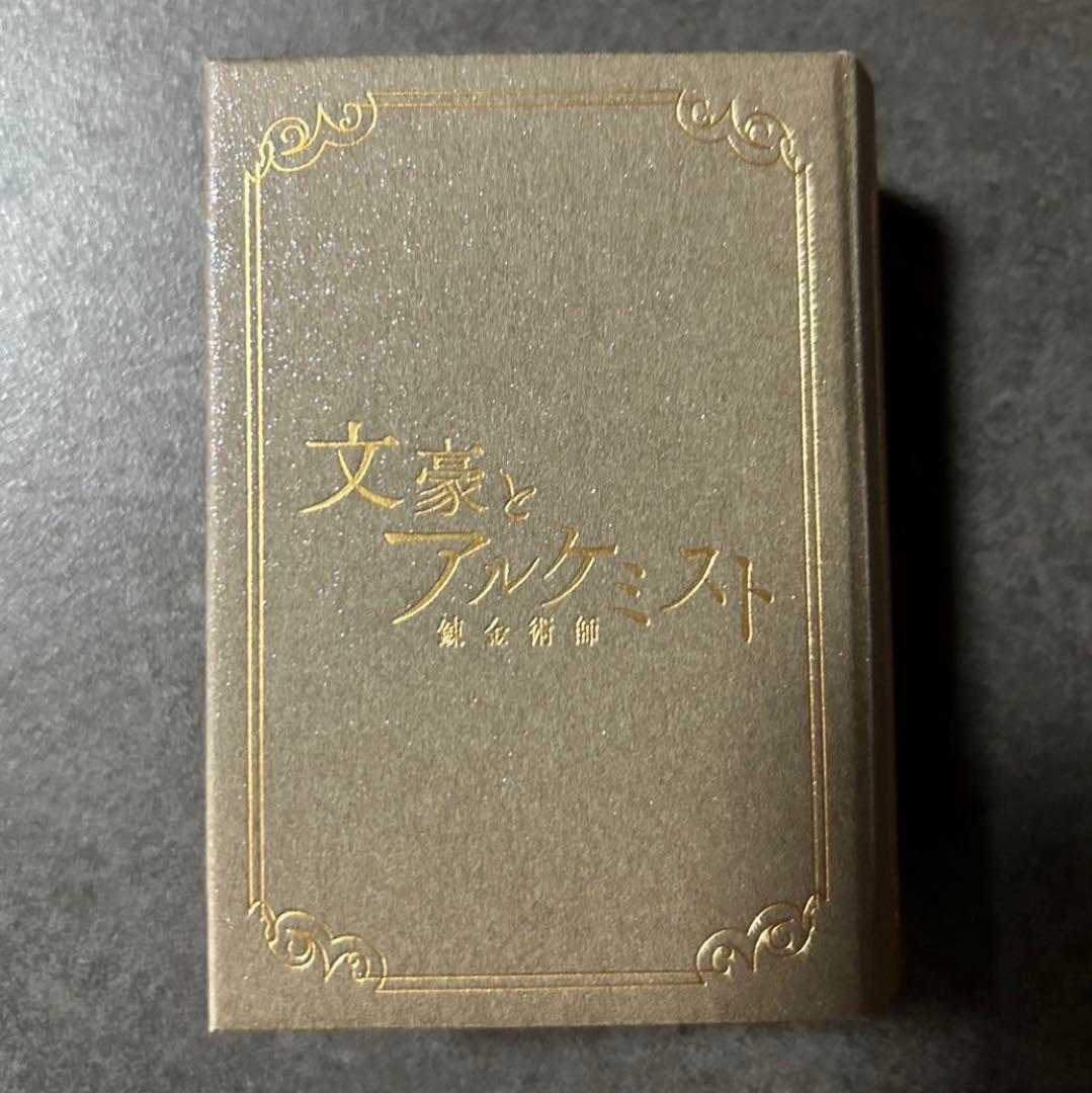 文豪とアルケミスト　高村光太郎ノ指環 ９号　ファンファンマーケット
