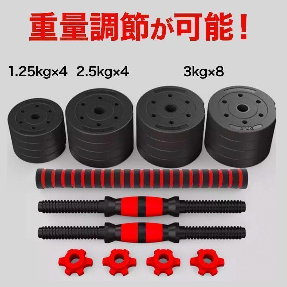 ダンベルセット 20kg×2個セット バーベルも可能 計40kg 可変式 K8