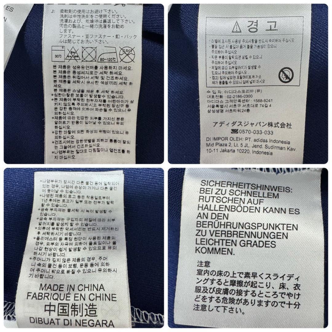 アディダス　SST　アディカラー　スーパースター　トラックジャケット　XL