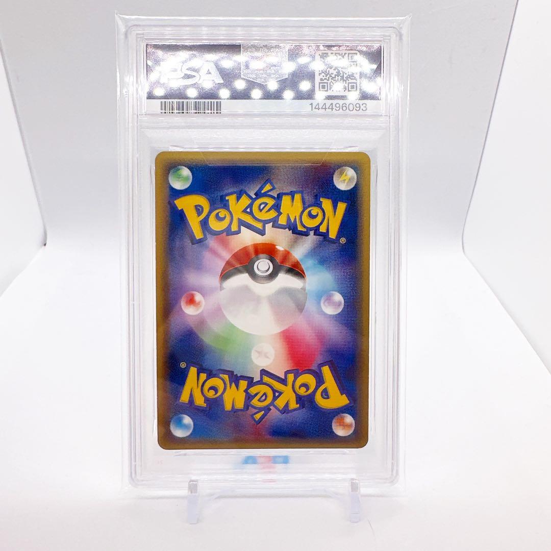 レックウザ　デルタ種　アンリミテッドPSA7