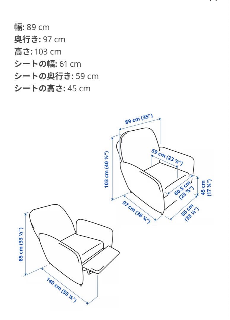 IKEA エーコルスンド　引き取り限定◎
