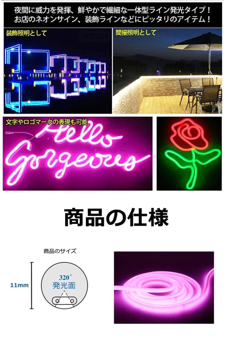 RGB 320°発光EL ledテープライト 3m 100V 120SMD/M