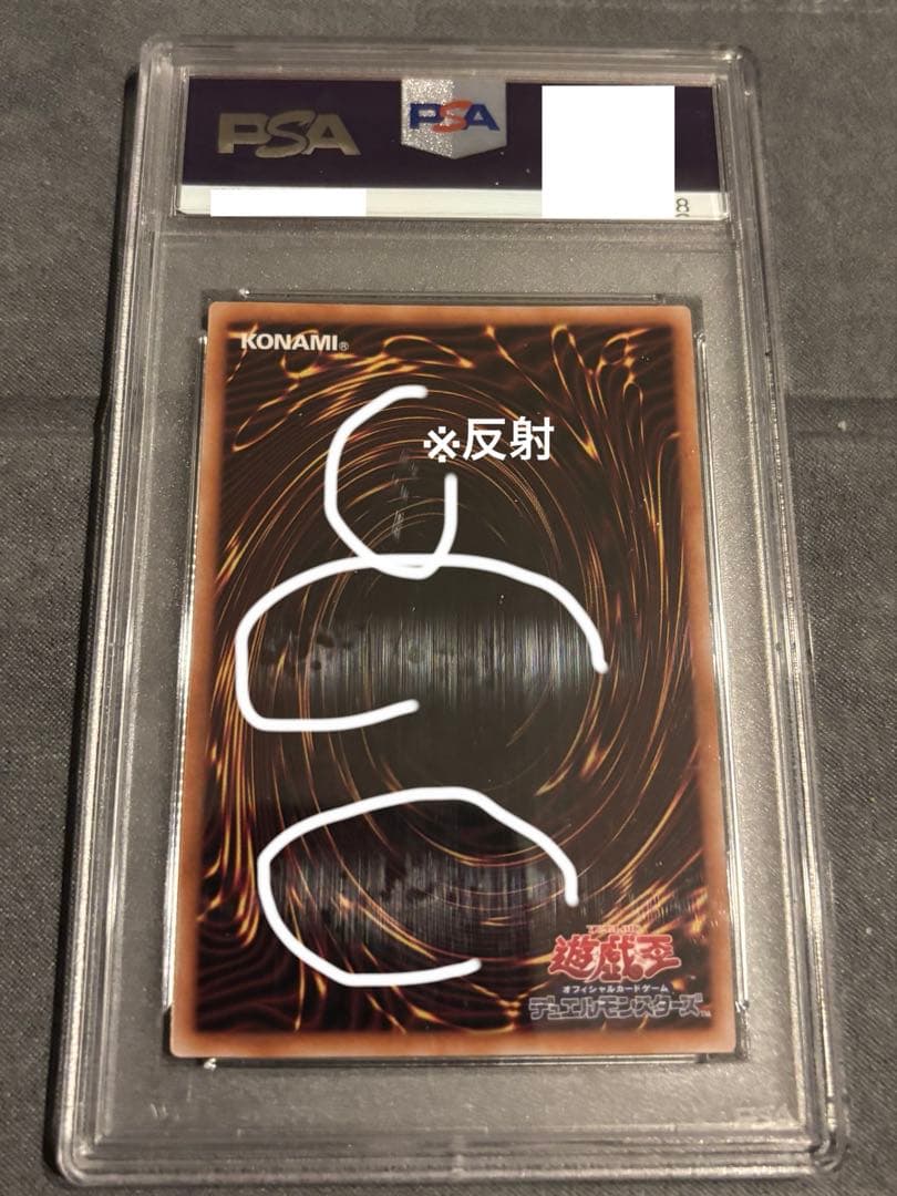 遊戯王 超魔導竜騎士 ドラグーン・オブ・レッドアイズ クオシク PSA10