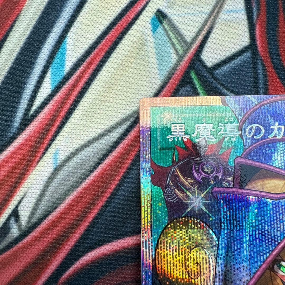 黒魔導のカーテン　オーバーフレーム　プリズマティックシークレットレア
