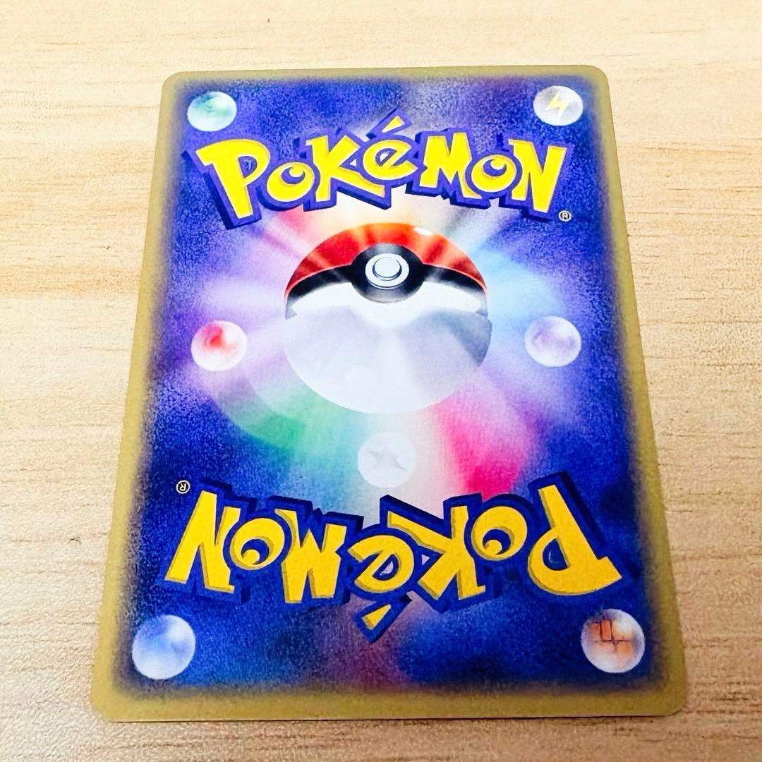 【ポケモンカード e プロモ JR 2002 スタンプラリー】ピカチュウ