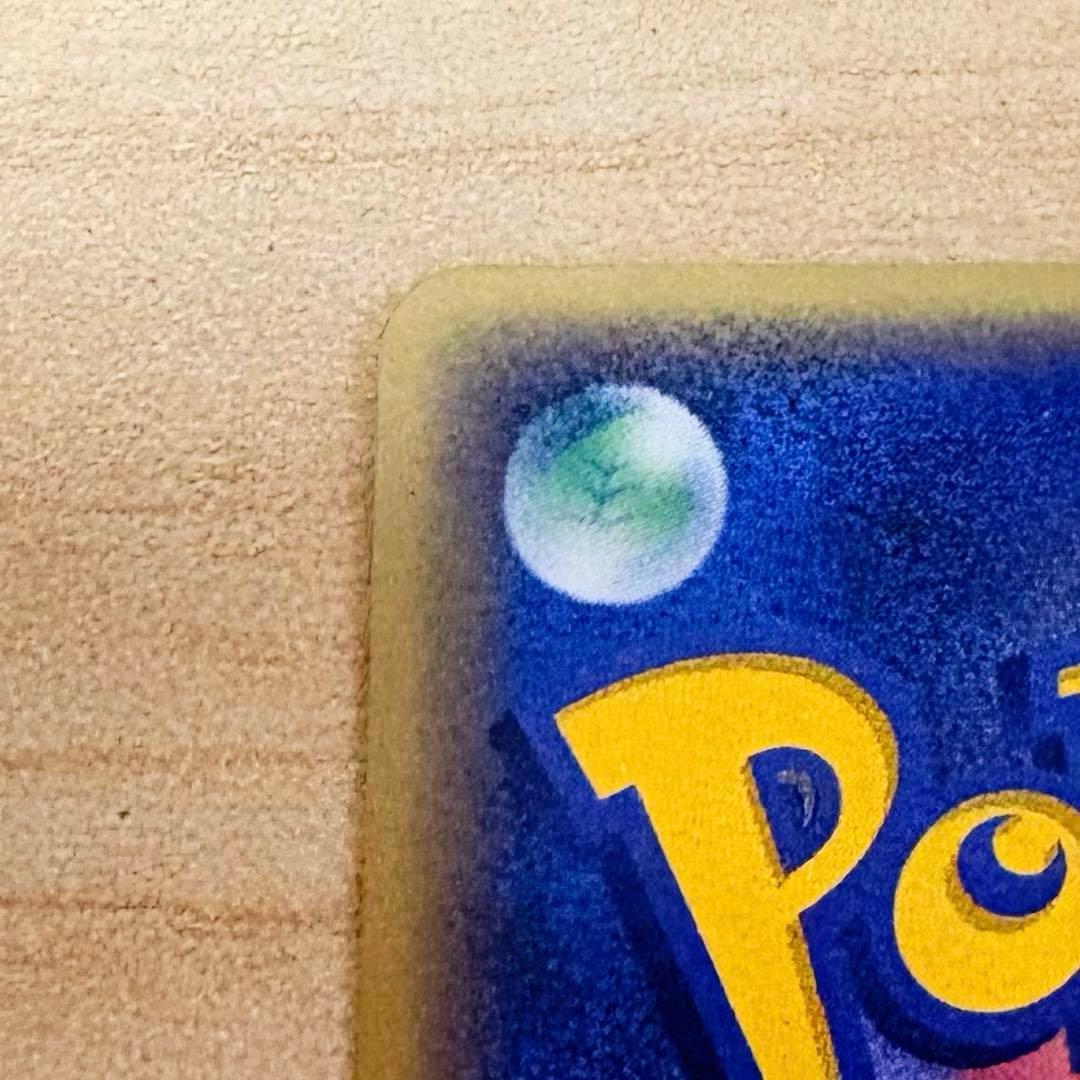 【ポケモンカード e プロモ JR 2002 スタンプラリー】ピカチュウ