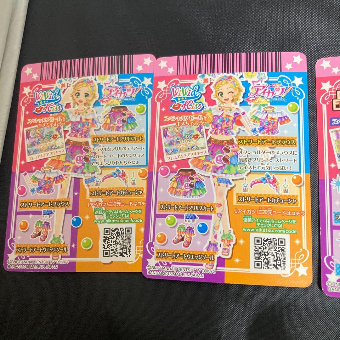 アイカツカード プレミアム　学生証　ノーマルまとめ売り　100枚以上