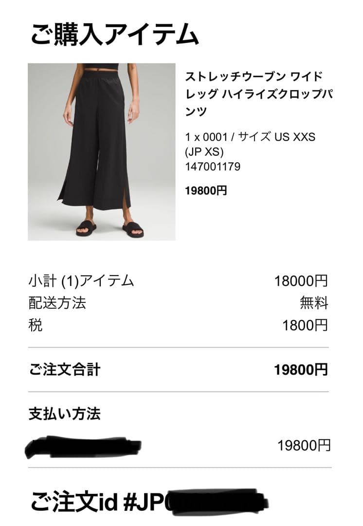 【美品】25SS購入Lululemon ルルレモン 黒 パンツ XXS
