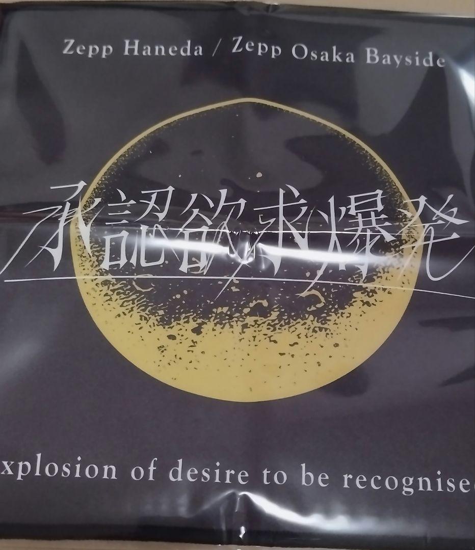 tuki.承認欲求爆発　グッズセット