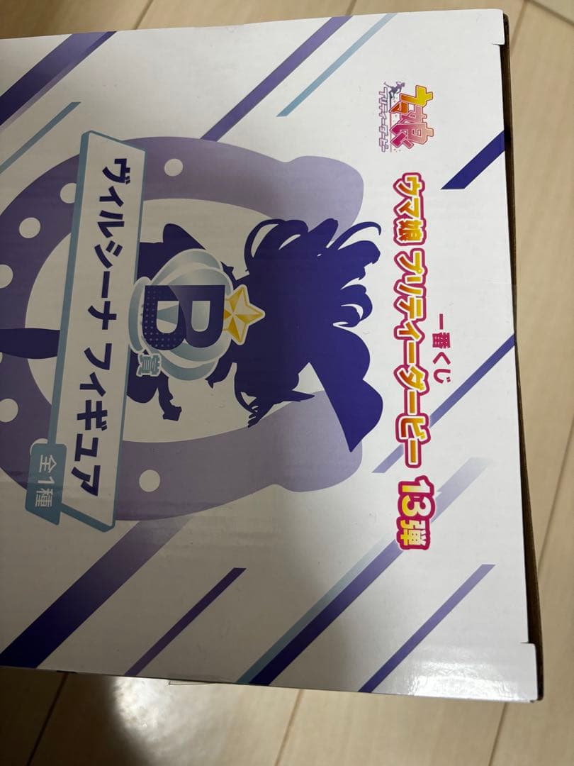 一番くじ　ウマ娘プリティーダービー 13弾 B賞＋下位賞