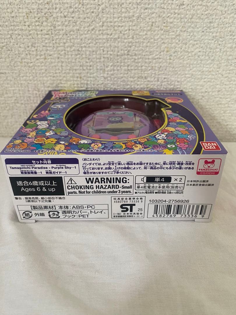 バンダイTamagotchi Paradise - Purple Sky