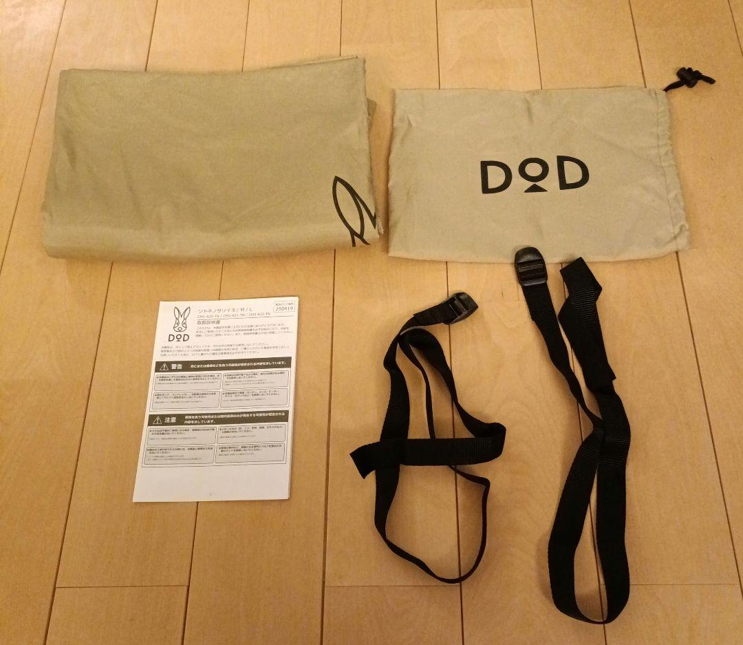 DOD ソトネノサソイ L スリーピングマット　インフレータマット