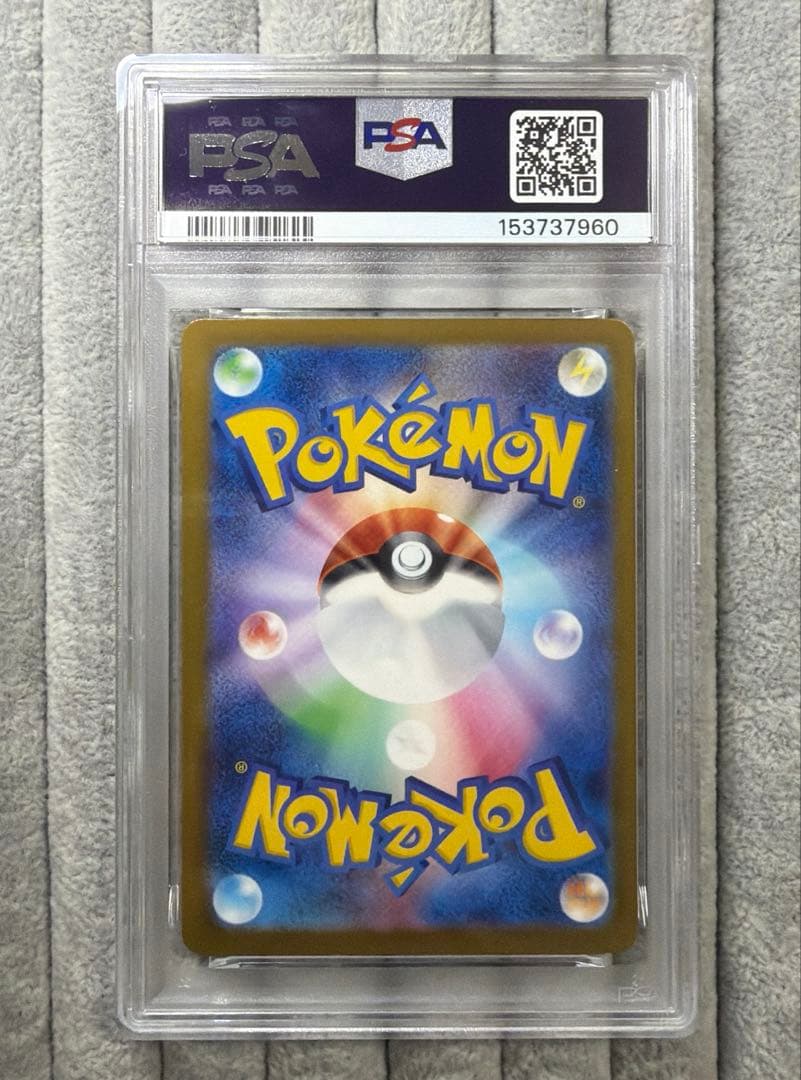 【psa9】メガカイリューex MUR 250/193