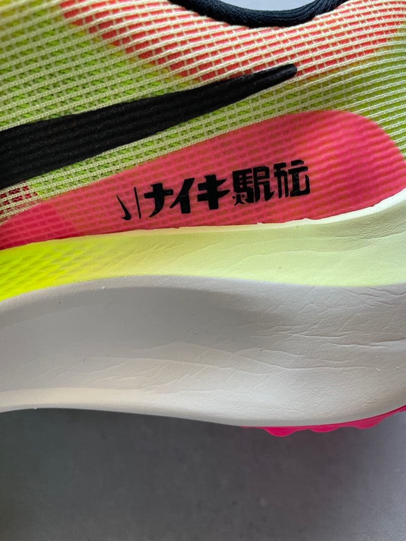 新品NIKE ズームフライ5 26cm ランニングシューズ ナイキ