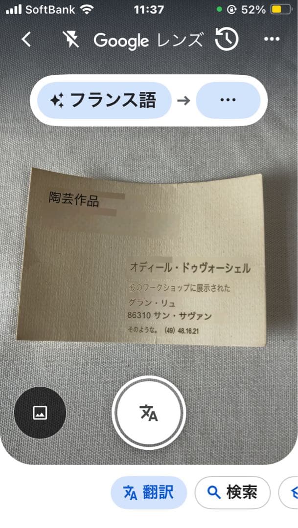 Odile Devauchelle ボウル　茶碗　インテリア　ヴィンテージ　レア