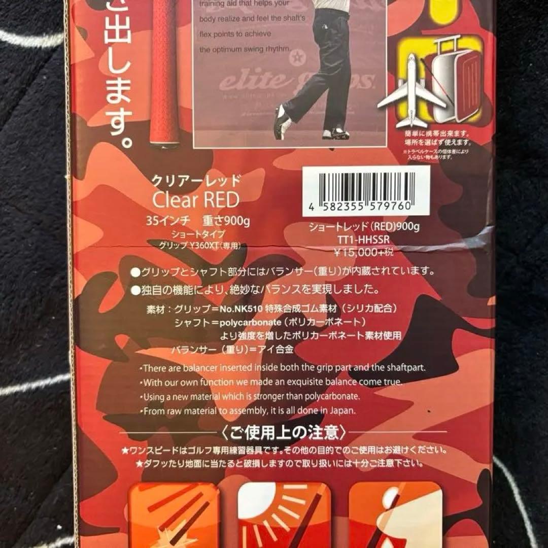 エリートグリップ　1SPEED Speed Heavy Hitter 900g