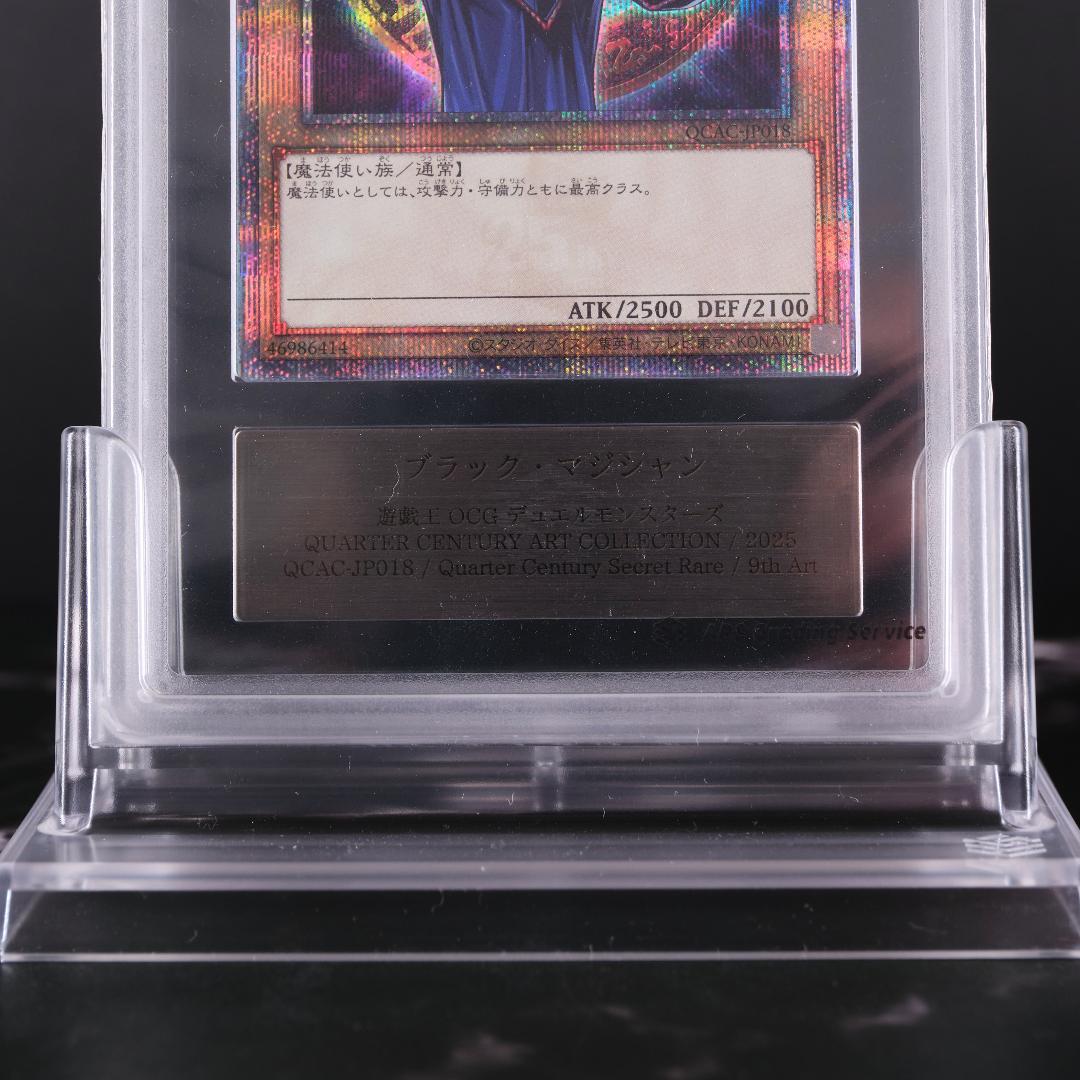 【ARS10】ブラック・マジシャン 絵違い 初期 25th クオシク ヒスコレ