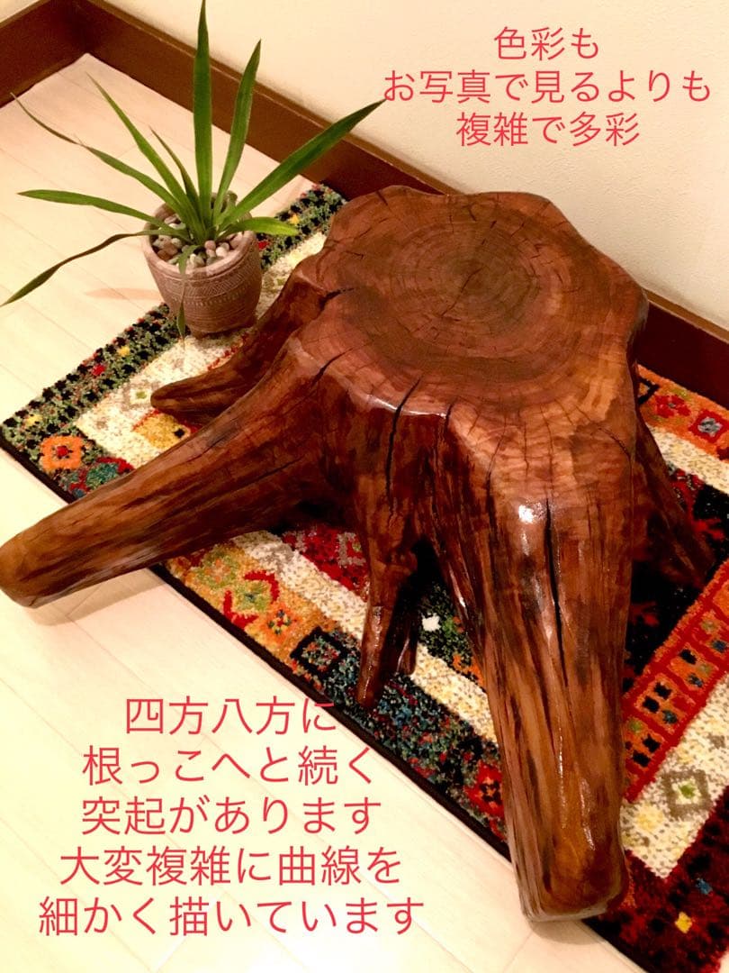 天然楢の木＊根本部分【森の王様の切り株テーブル】テーブル＊ちゃぶ台＊インテリア台