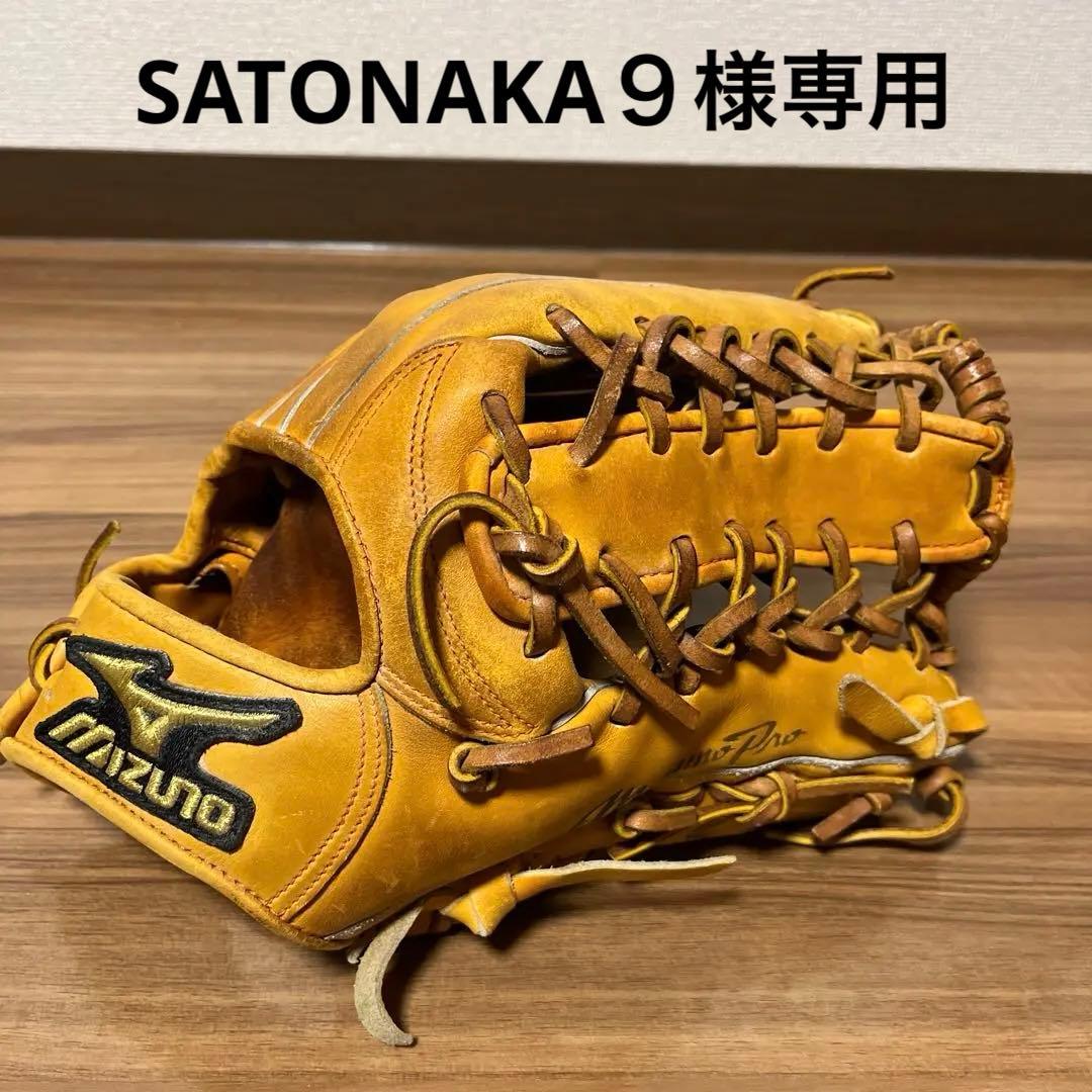 SATONAKA９