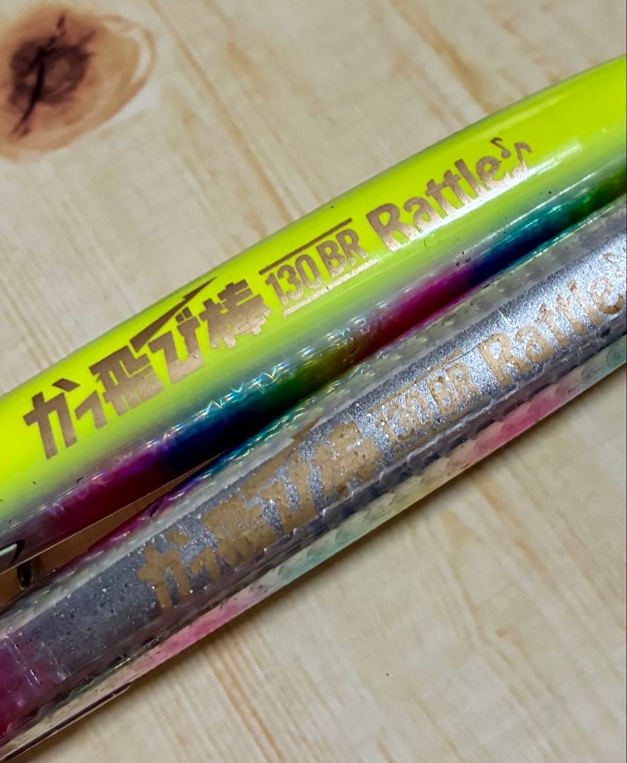 ジャンプライズ かっ飛び棒130 BR ラトル ポポペン 75F ロウディー
