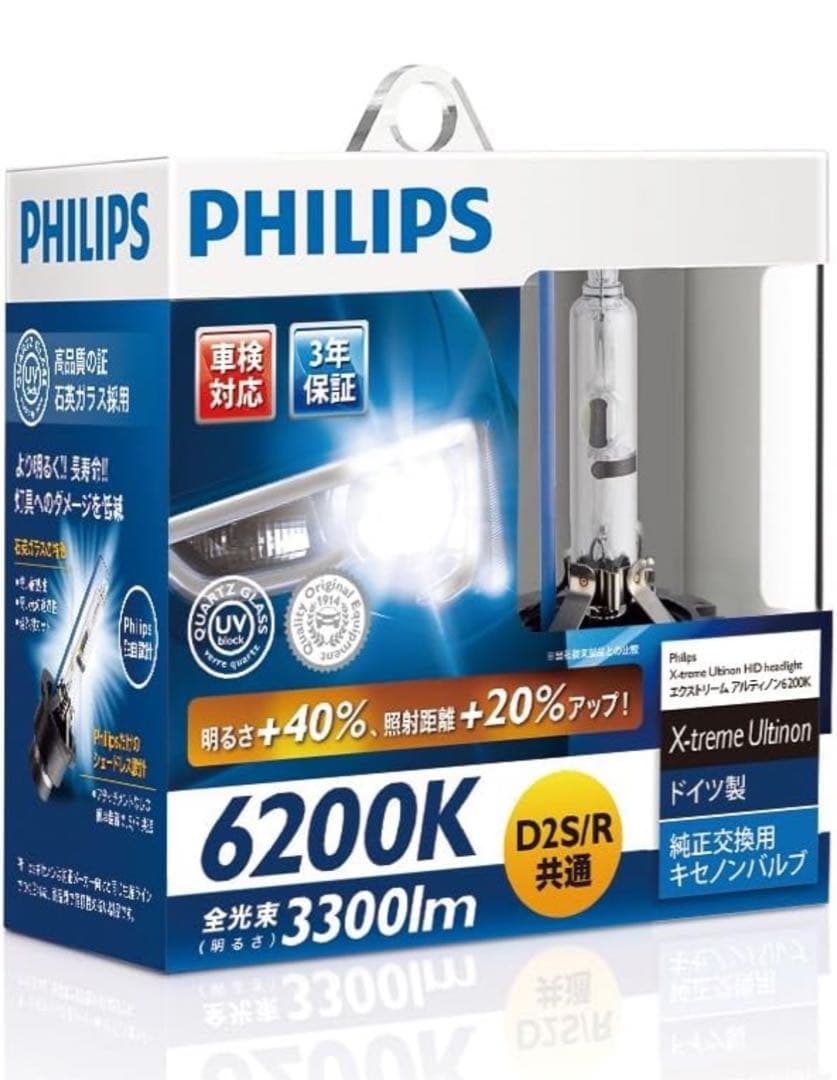 フィリップス ヘッドライトHID 6200K 車検対応 85222XGX2