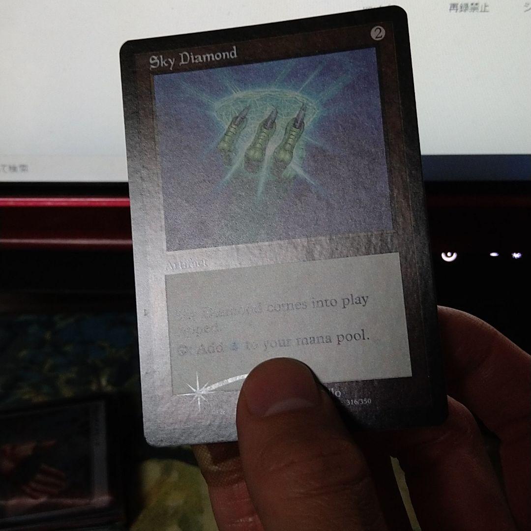 空色のダイヤモンド　Sky Diamond MTG 英語版foil