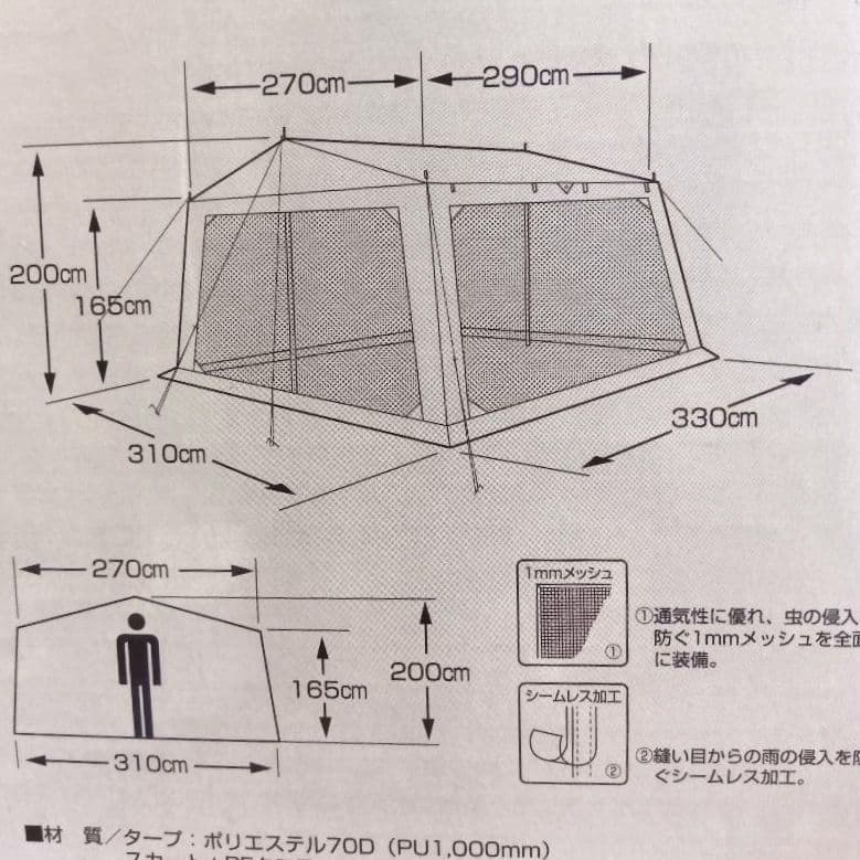 キャプテンスタッグ モンテ メッシュタープ UA-1076