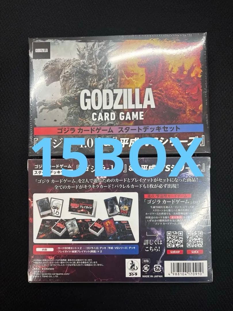 ゴジラカードゲーム スタートデッキセット 新品未開封 15点セット