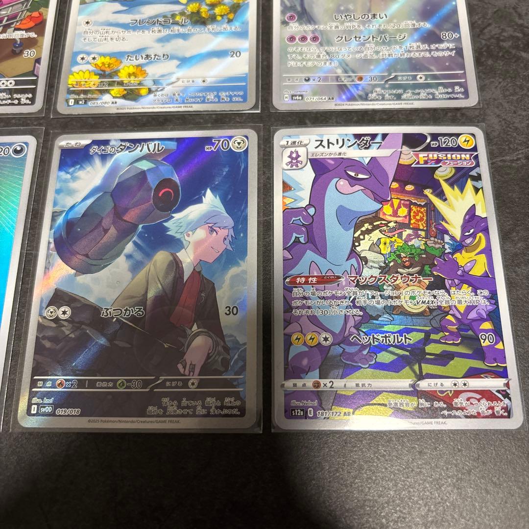 ポケカ　AR まとめ売り