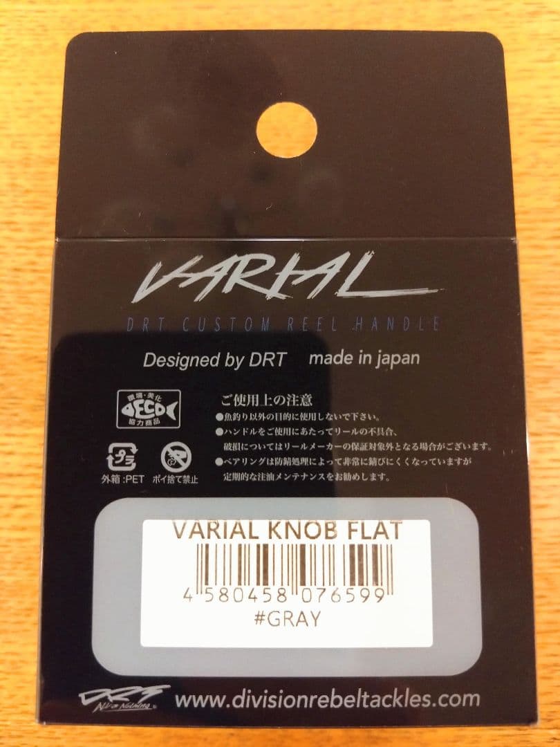 【新品未使用】　DRT バリアルハンドル　フラットノブ　グレー