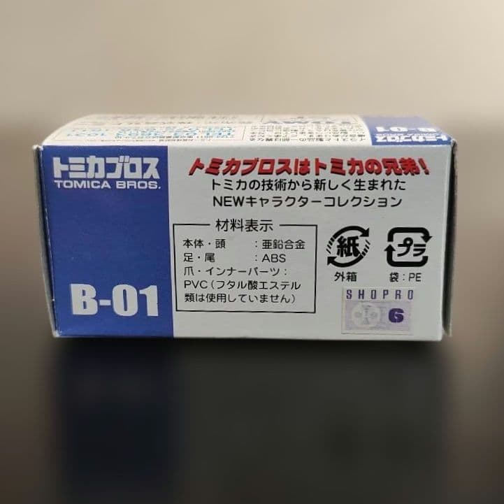 ​【希少】トミカブロス B-01 ゾイド ブレードライガー TOMY 当時物