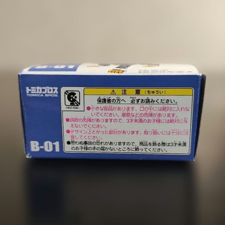 ​【希少】トミカブロス B-01 ゾイド ブレードライガー TOMY 当時物