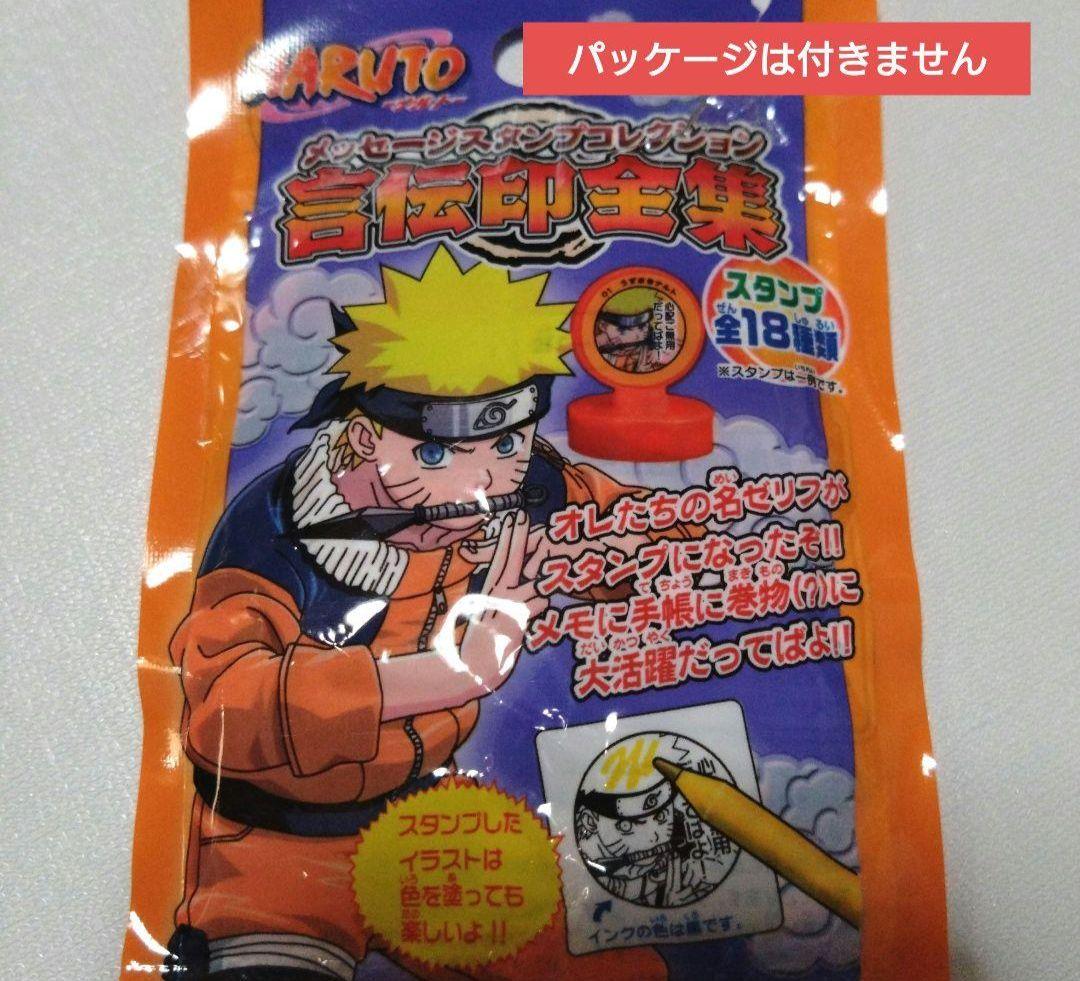 NARUTO　春野サクラ　スタンプ　廃盤　当時物　レア