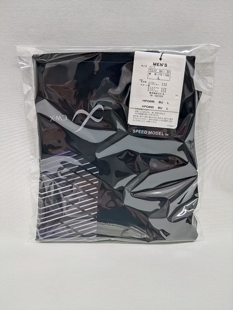 【新品未使用】ワコール CW-X スピードモデルHPO695 メンズLサイズ