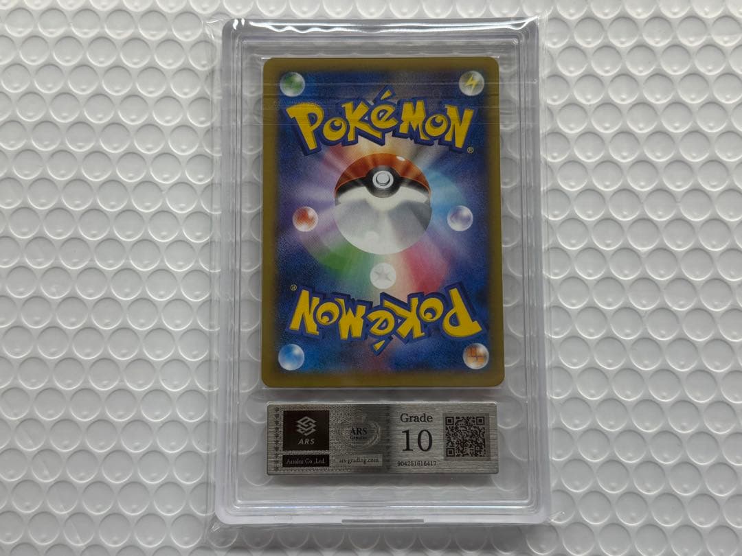 【ARS10】 ルカリオEX SR 099/096 XYポケモンカード
