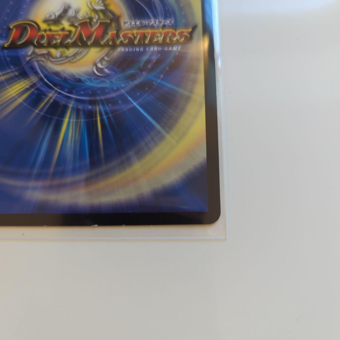 雷龍 ヴァリヴァルクス デュエルマスターズ