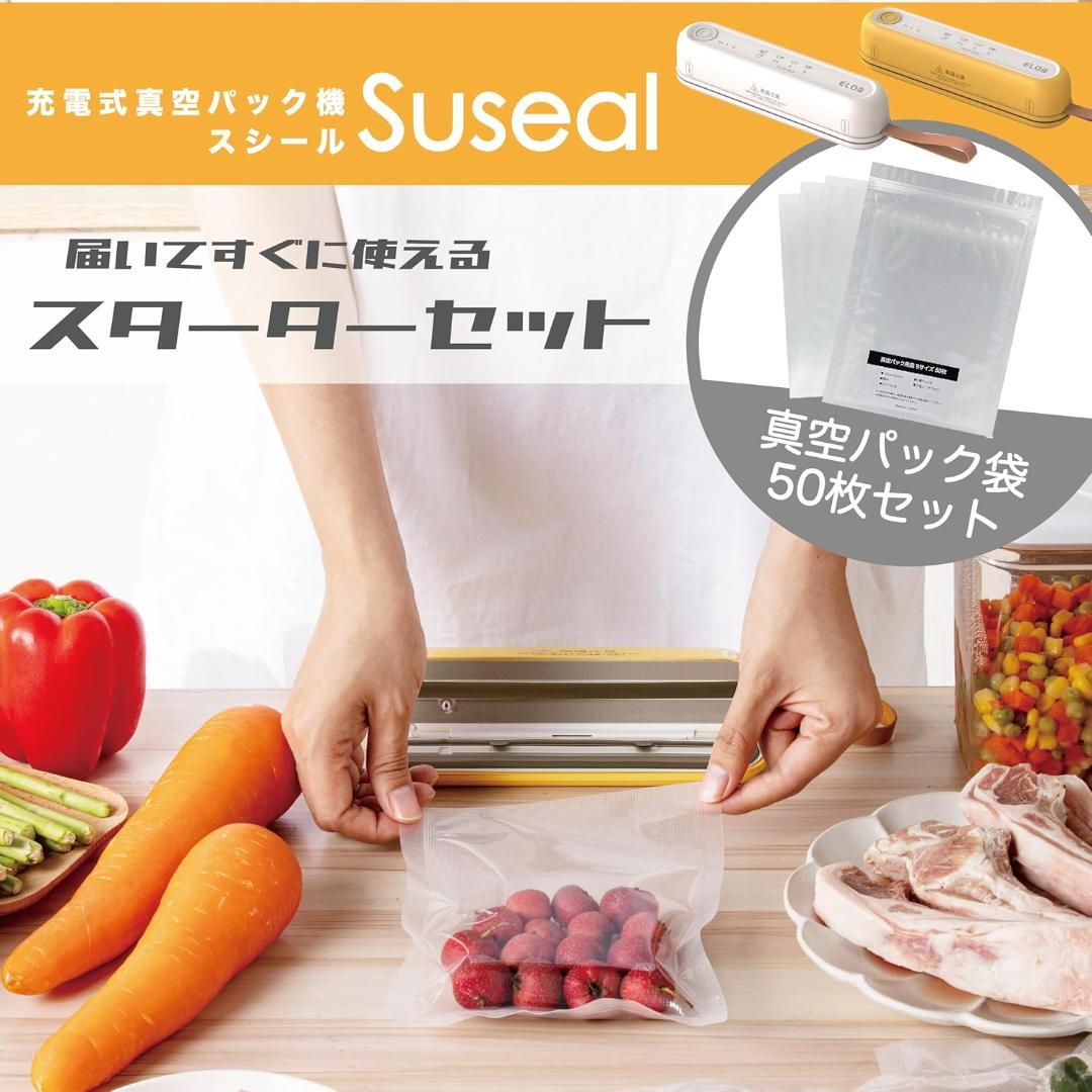 コードレス 真空パック機 60kpa 強力吸引 コンパクト 食品保存シーラー
