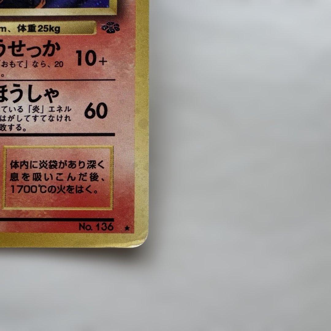 旧裏　ポケモンカード　ブースター