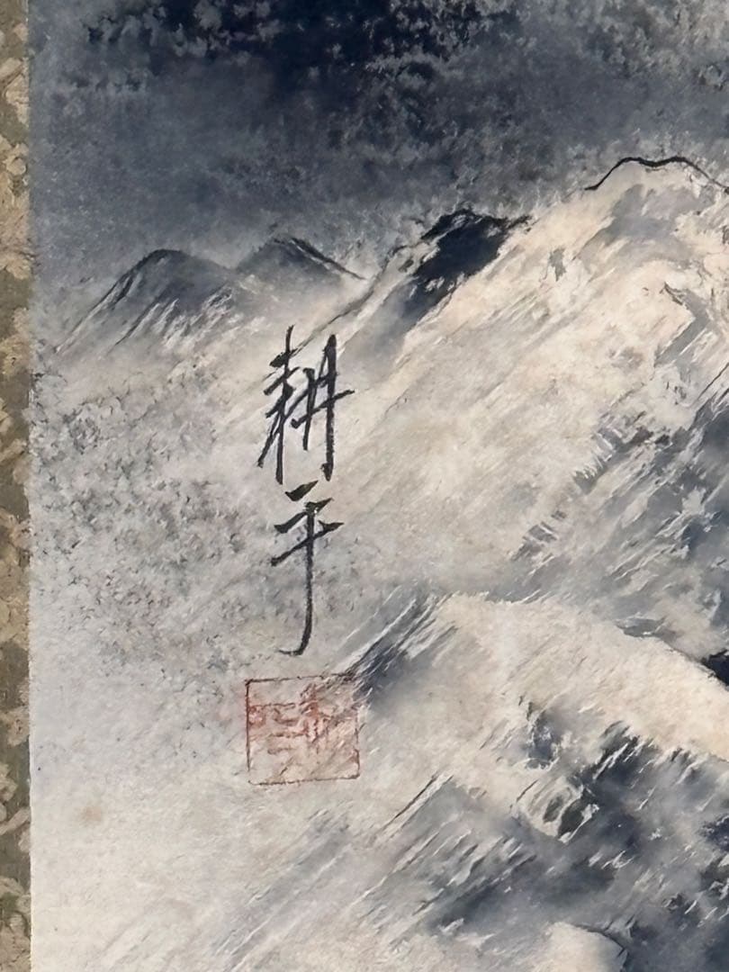 山水画 掛け軸 187×53cm