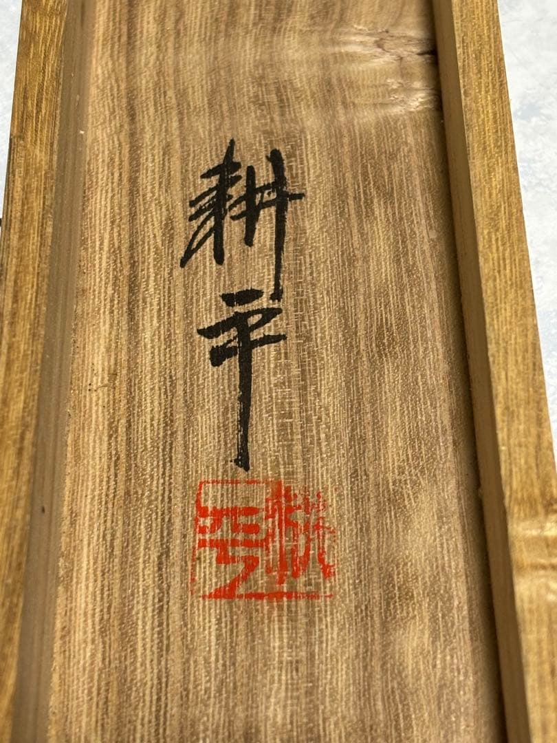 山水画 掛け軸 187×53cm