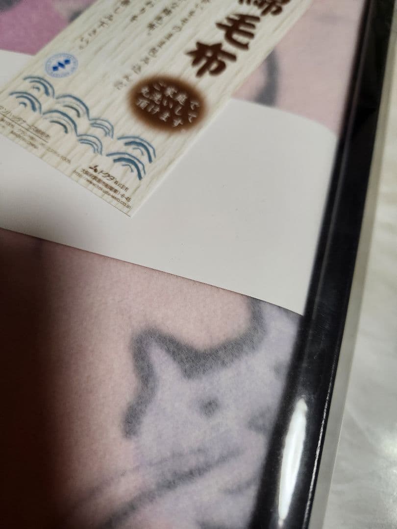 綿毛布　和マンハッタナーズ　猫柄