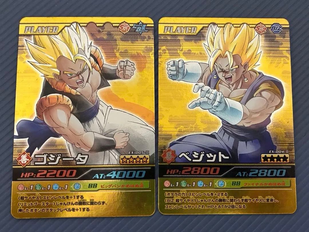 ドラゴンボール爆裂インパクト ゴジータ ベジット セット　希少品