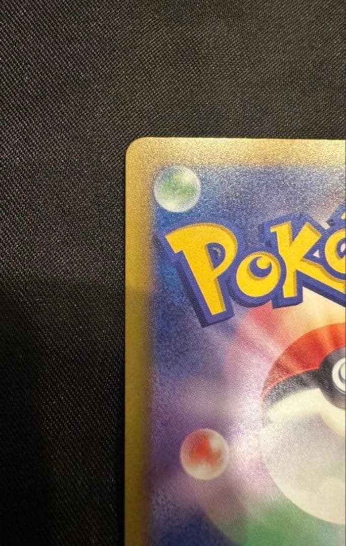 ★ニンジャスピナー メガゲッコウガ ex SAR ポケモンカードゲーム