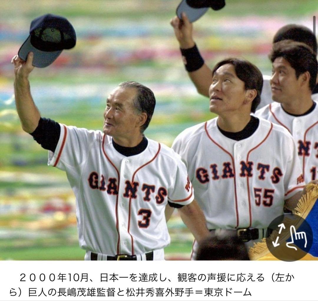 読売ジャイアンツ　長嶋茂雄監督ユニフォーム　勇退年　2001年度　プロコレ