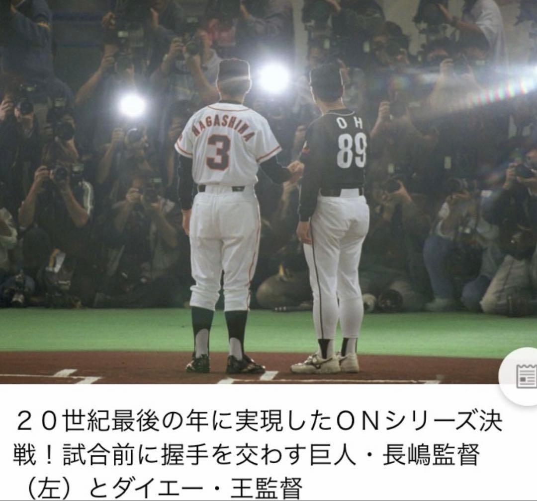 読売ジャイアンツ　長嶋茂雄監督ユニフォーム　勇退年　2001年度　プロコレ