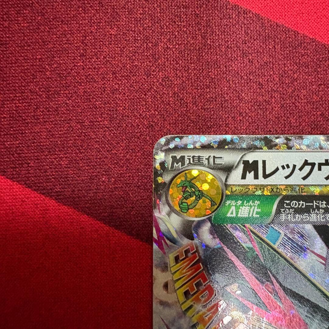 メガレックウザEX25th