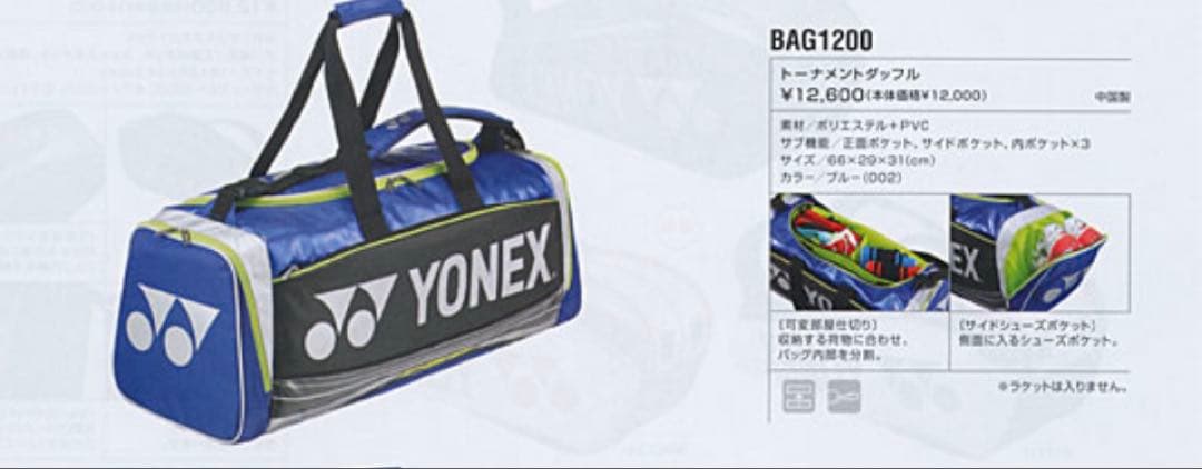 タグ付❗️未使用❗️美品❗️YONEX♦︎トーナメントダッフル♦︎即購入OK❗️
