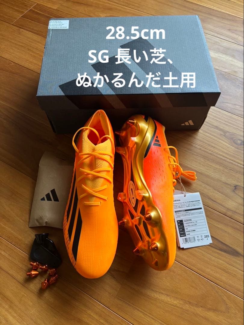 【新品未使用】エックススピードポータル　SG