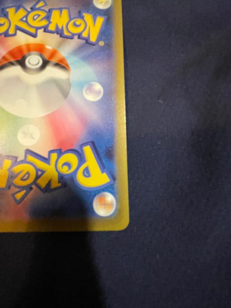 ポケモンカード メガゲンガーex sar m2a